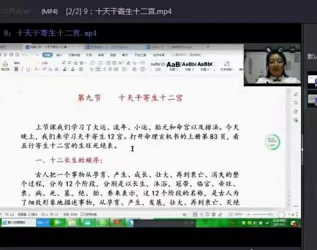 图片[9]-刁吉祥八字初中高级课程 百度网盘下载-真传国学