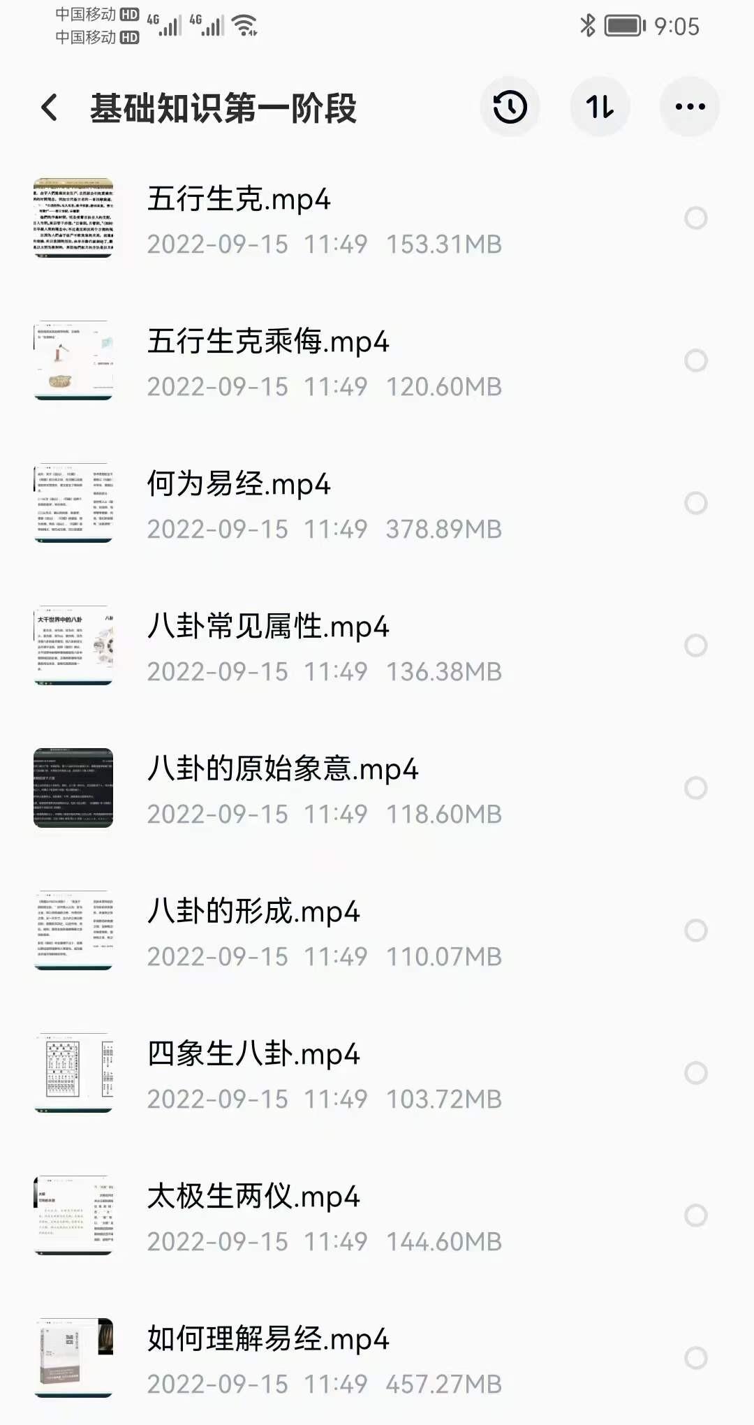 图片[2]-刘易铭易学预测核心基础 百度网盘下载-真传国学