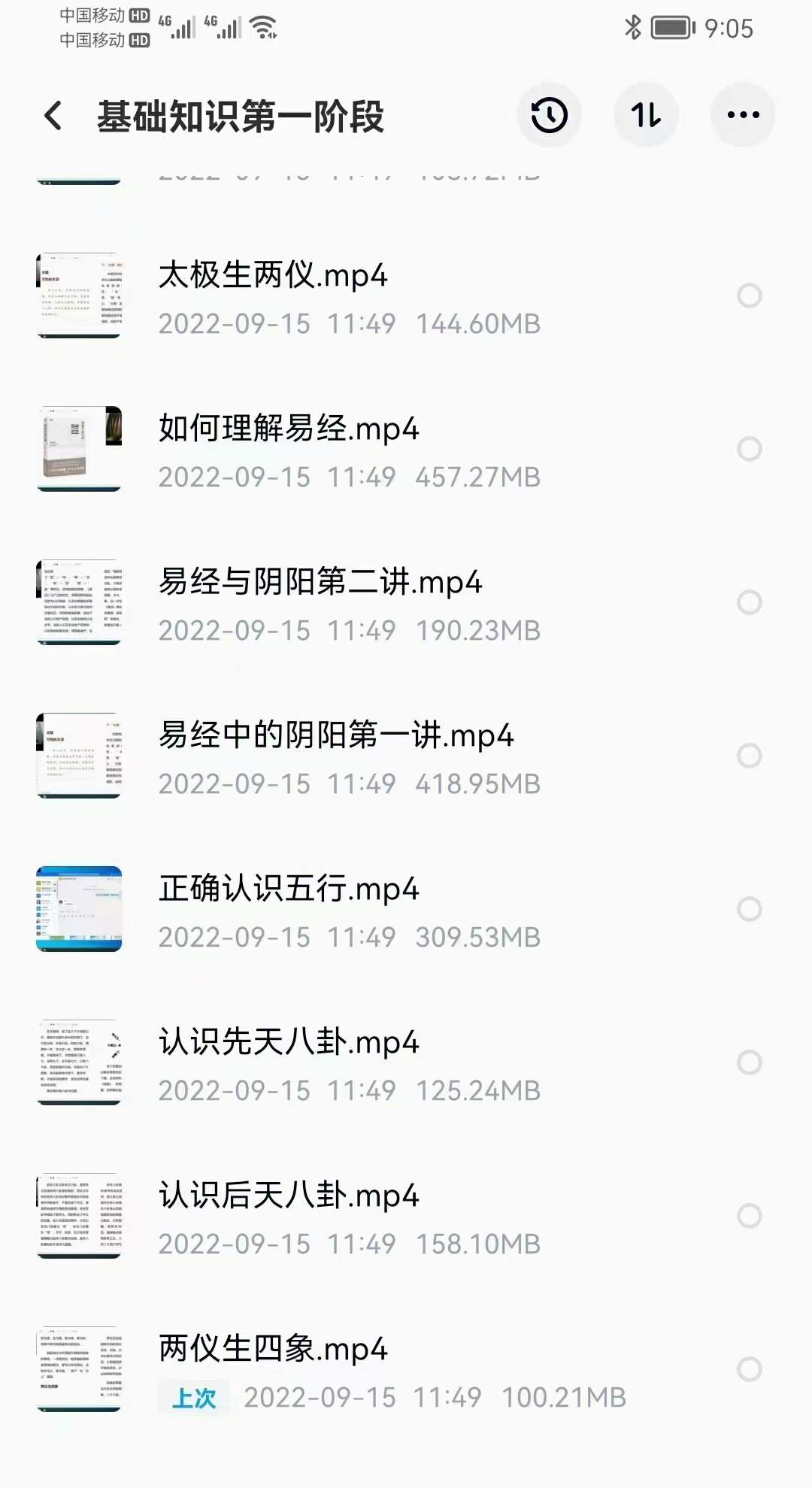 图片[3]-刘易铭易学预测核心基础 百度网盘下载-真传国学