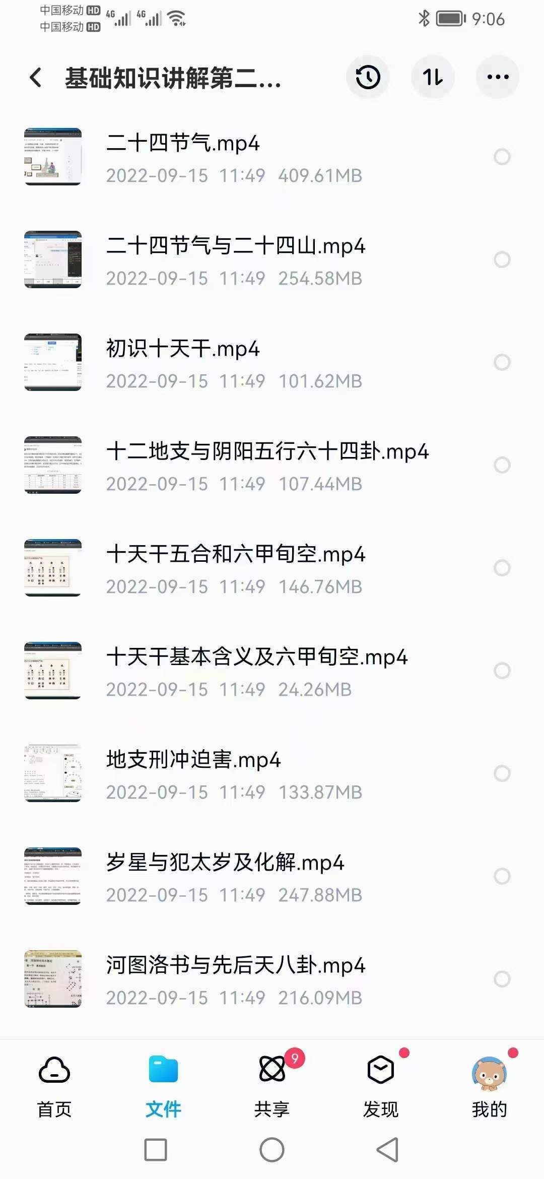 图片[4]-刘易铭易学预测核心基础 百度网盘下载-真传国学
