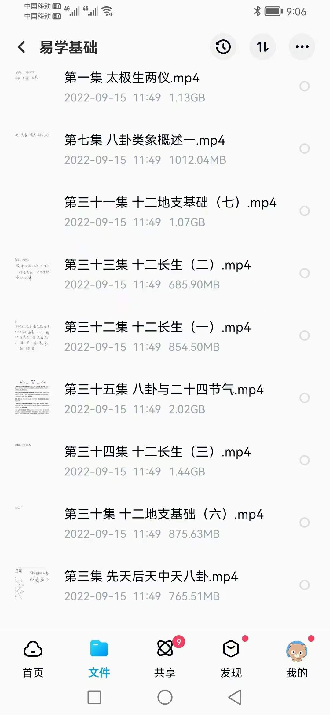 图片[5]-刘易铭易学预测核心基础 百度网盘下载-真传国学