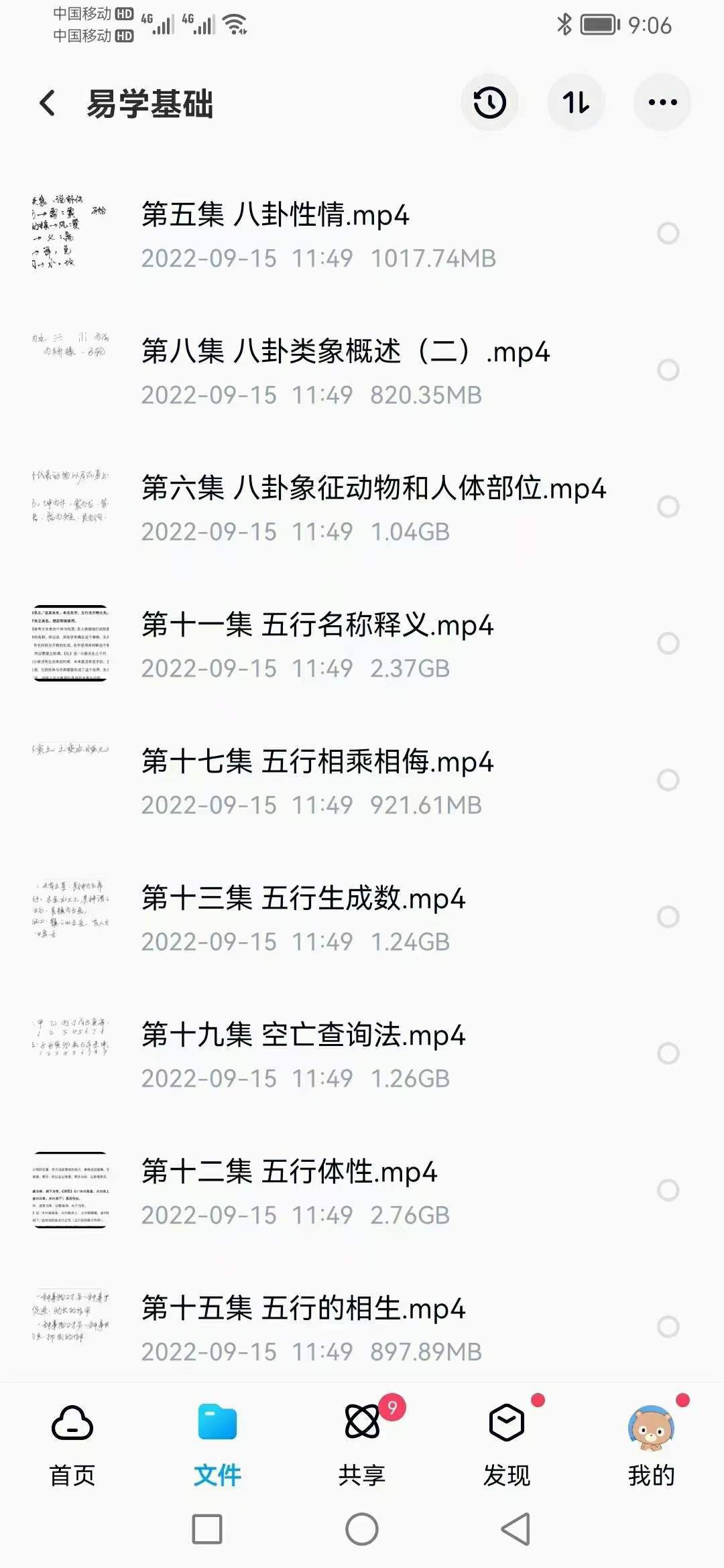 图片[6]-刘易铭易学预测核心基础 百度网盘下载-真传国学
