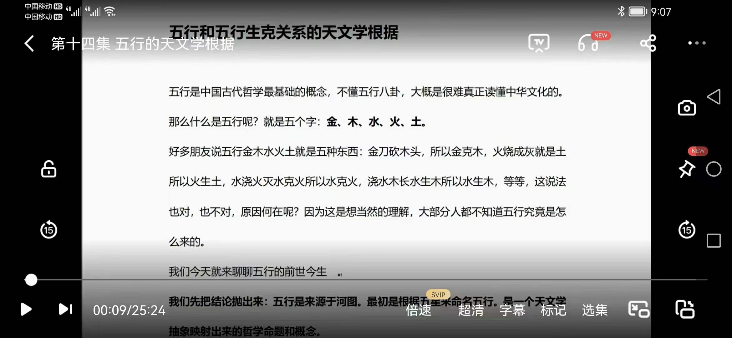 图片[7]-刘易铭易学预测核心基础 百度网盘下载-真传国学