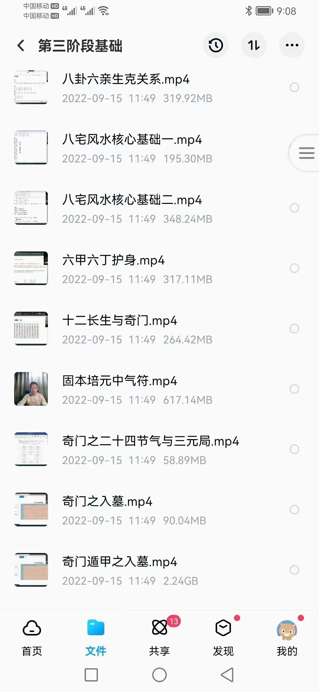 图片[8]-刘易铭易学预测核心基础 百度网盘下载-真传国学