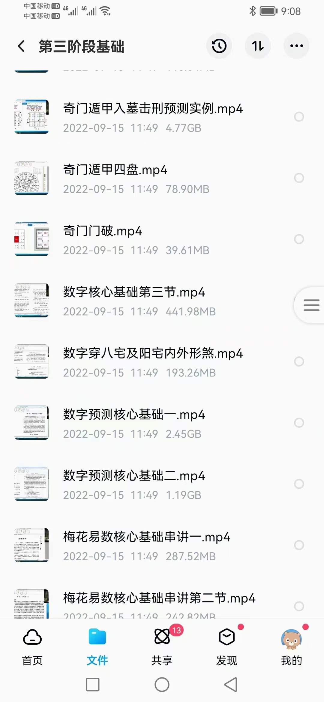 图片[9]-刘易铭易学预测核心基础 百度网盘下载-真传国学