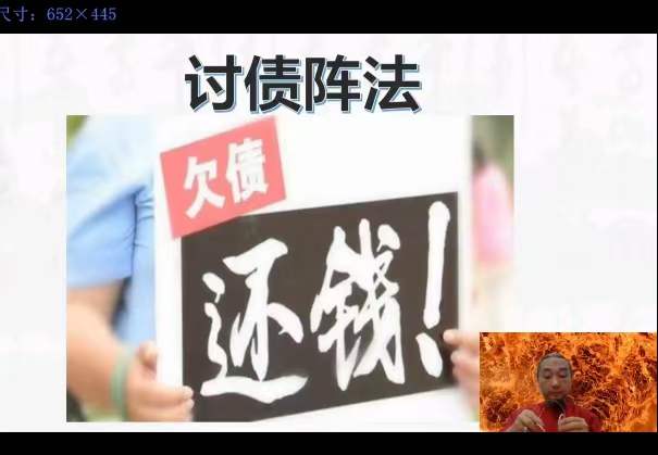 图片[11]-2024易朴 九龙道长八字提升财运弟子班（化解 化煞 讨债阵法 文昌阵 提升财运的方法） 53集-真传国学
