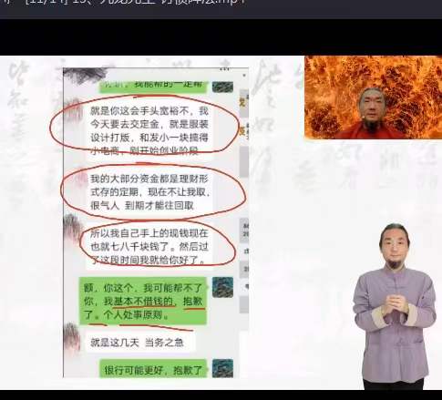 图片[12]-2024易朴 九龙道长八字提升财运弟子班（化解 化煞 讨债阵法 文昌阵 提升财运的方法） 53集-真传国学