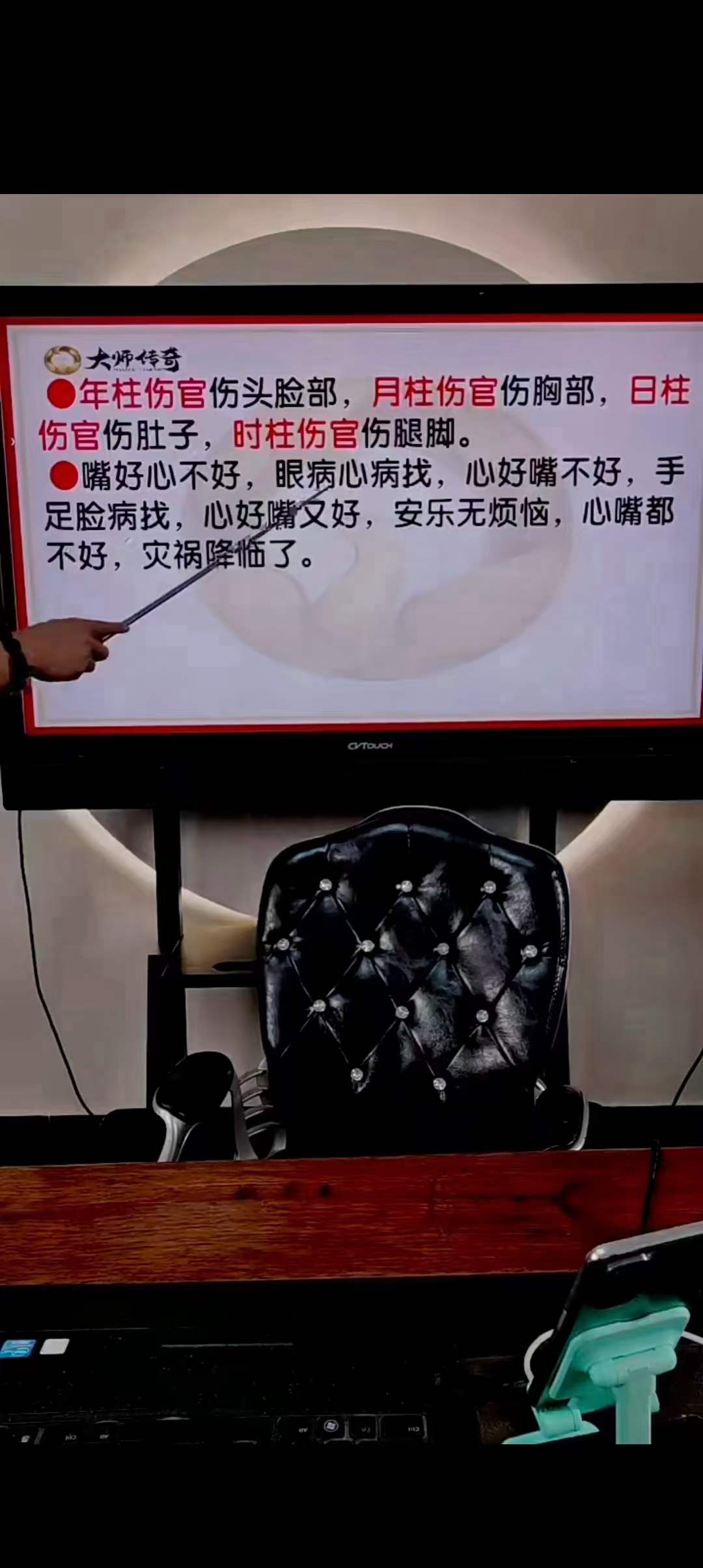 图片[3]-德宝 神奇60花甲子命理精华揭秘班5集-真传国学