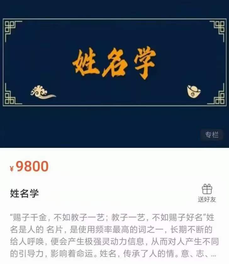 天迦-四柱+奇门+姓名三套合集-真传国学