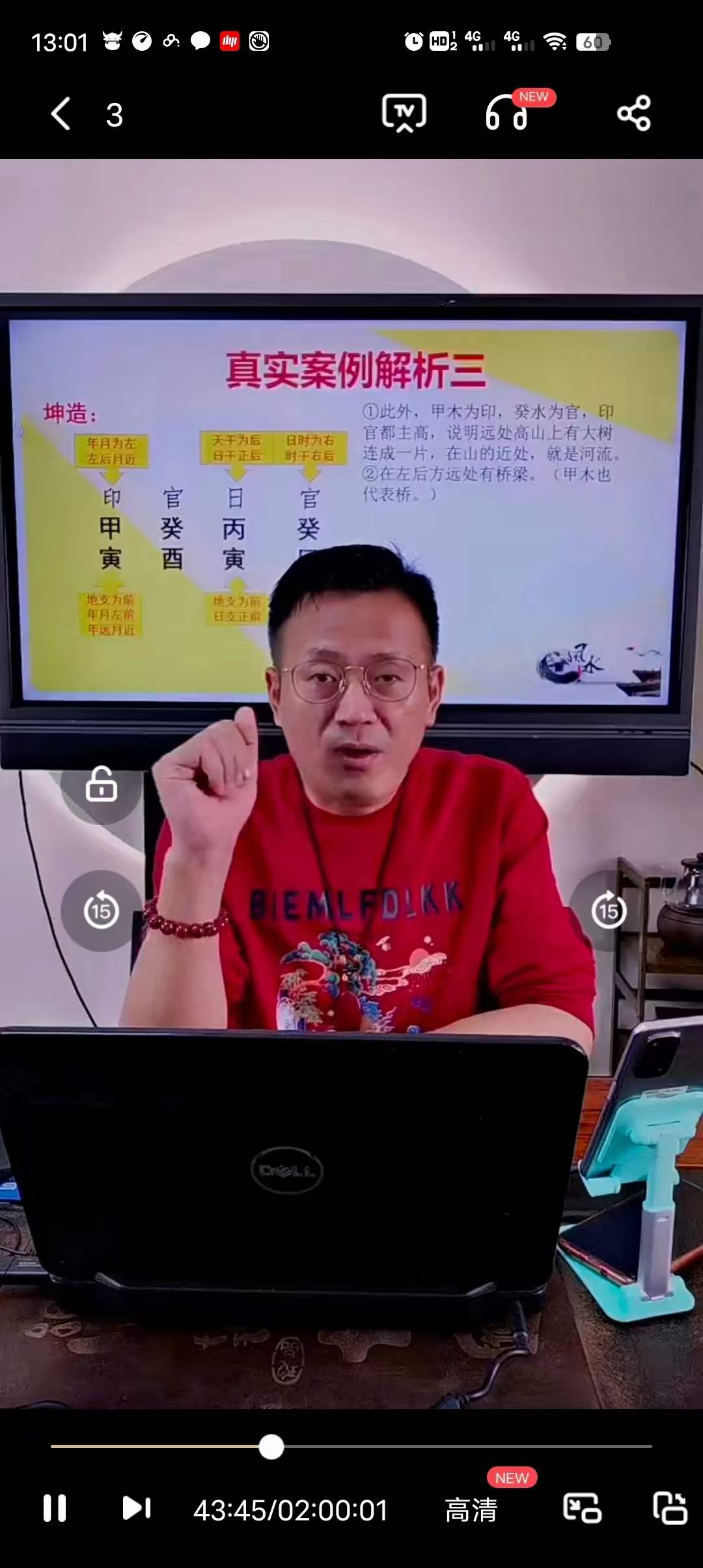 图片[2]-德宝老师《八字直断风水的十大秘籍》5集-真传国学