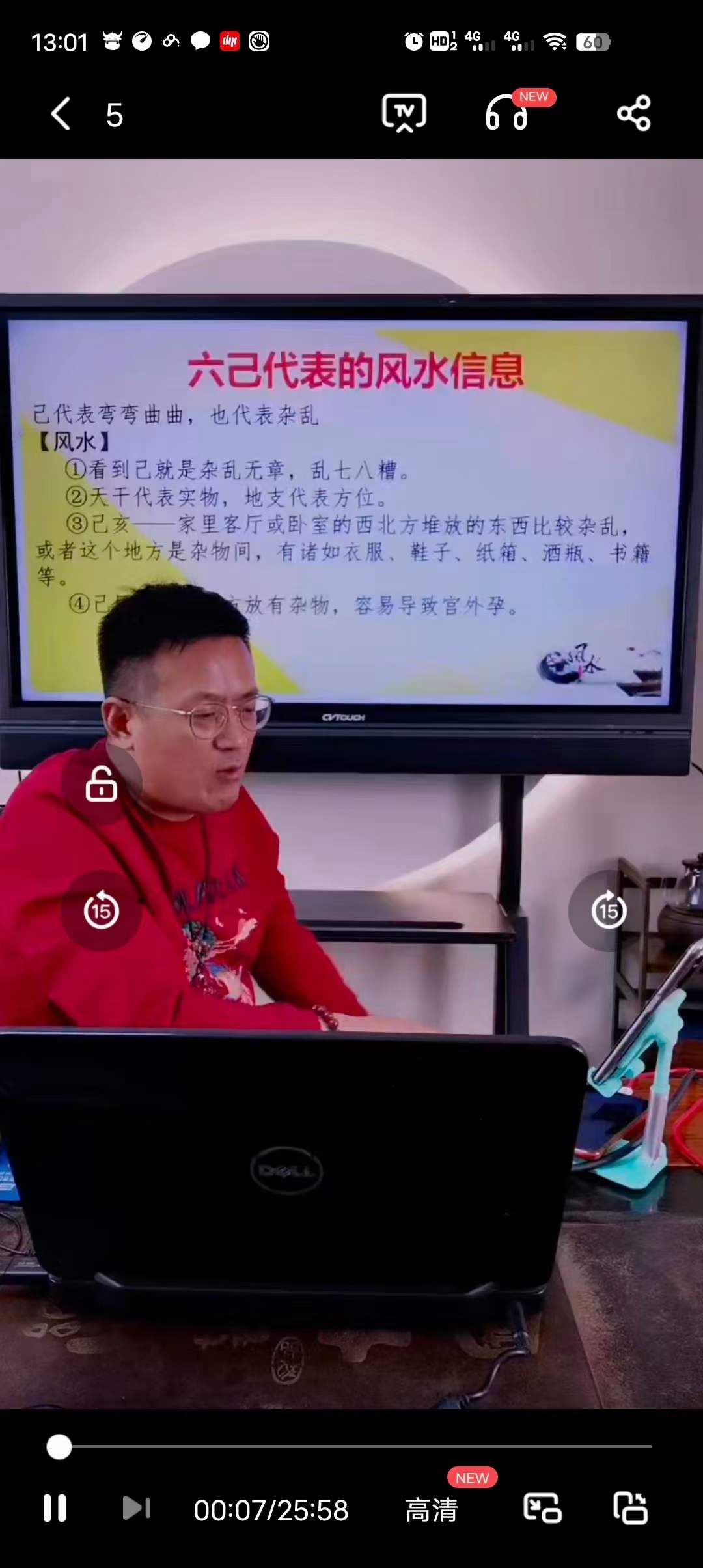 图片[3]-德宝老师《八字直断风水的十大秘籍》5集-真传国学