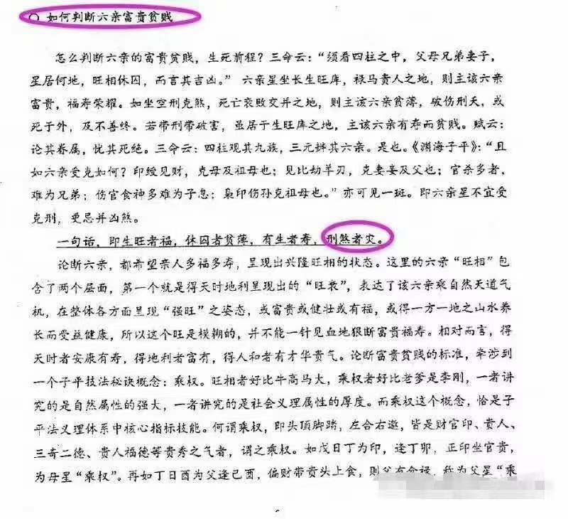 图片[3]-凌雪衣-南传子平弟子班6本绝密内部八字资料 移动云盘下载-真传国学