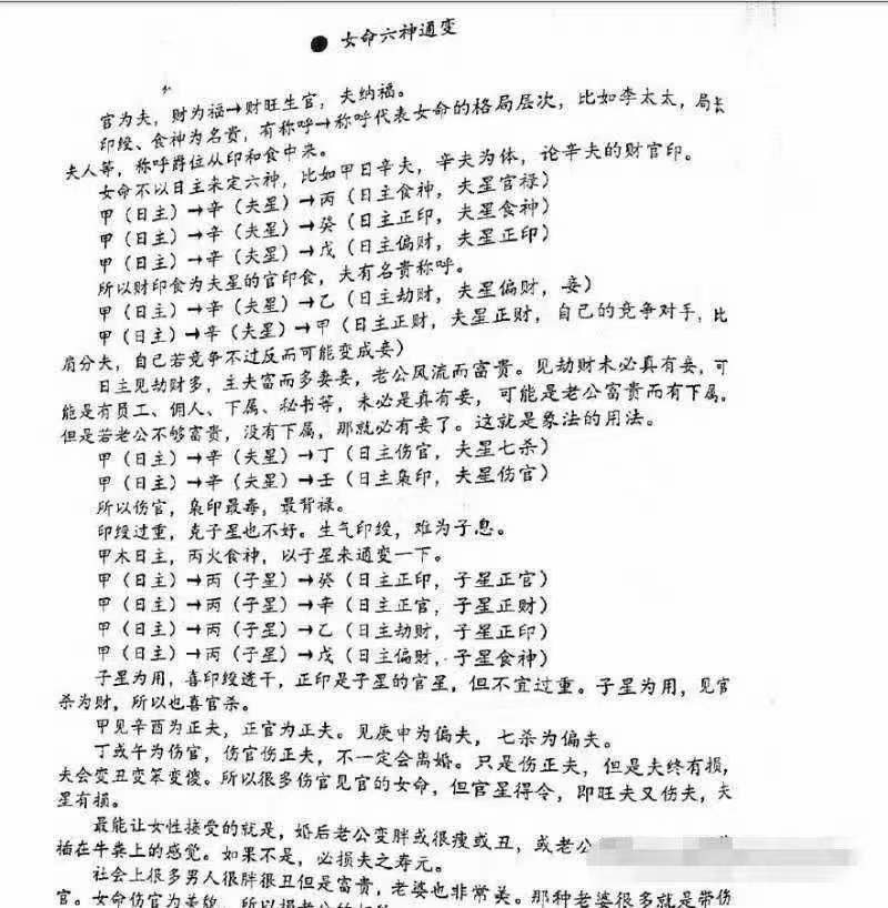 图片[4]-凌雪衣-南传子平弟子班6本绝密内部八字资料 移动云盘下载-真传国学