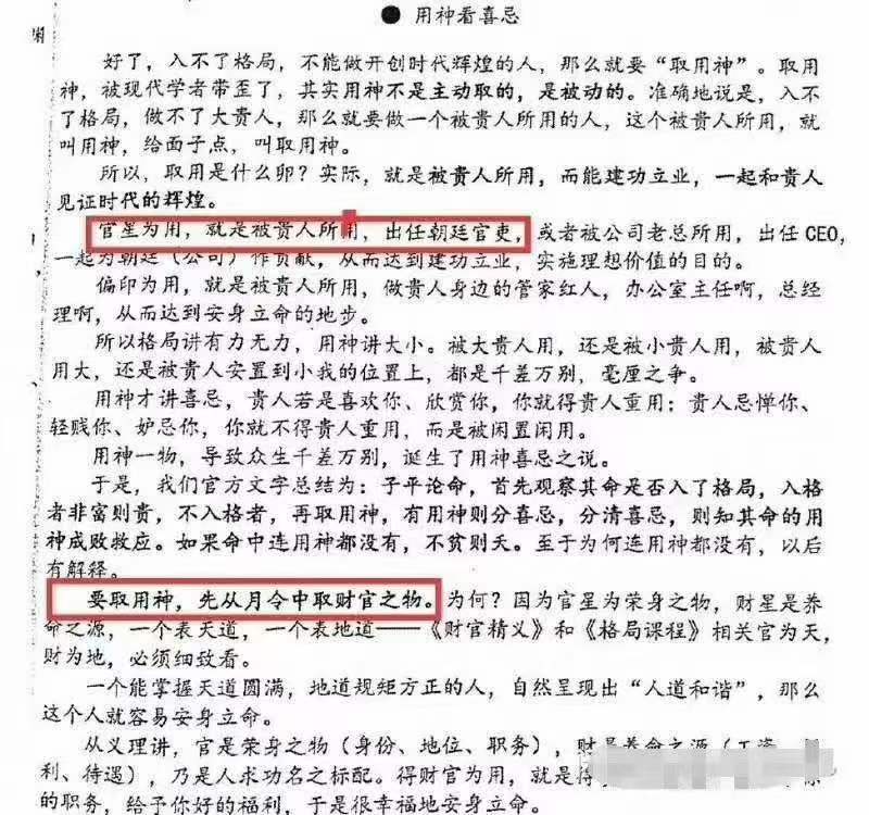 图片[5]-凌雪衣-南传子平弟子班6本绝密内部八字资料 移动云盘下载-真传国学