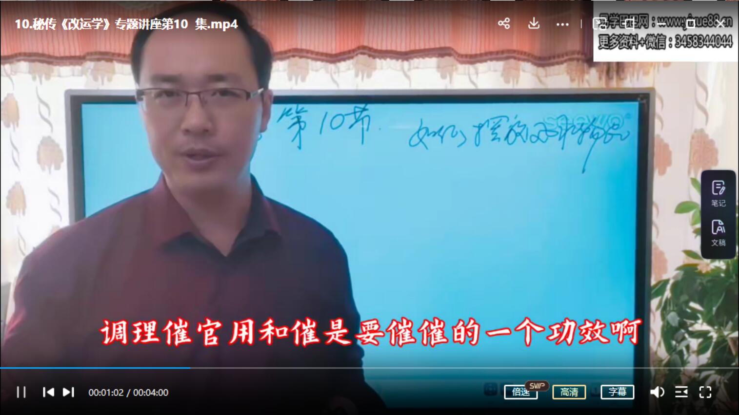 图片[3]-陈炳森改运课视频15集-真传国学