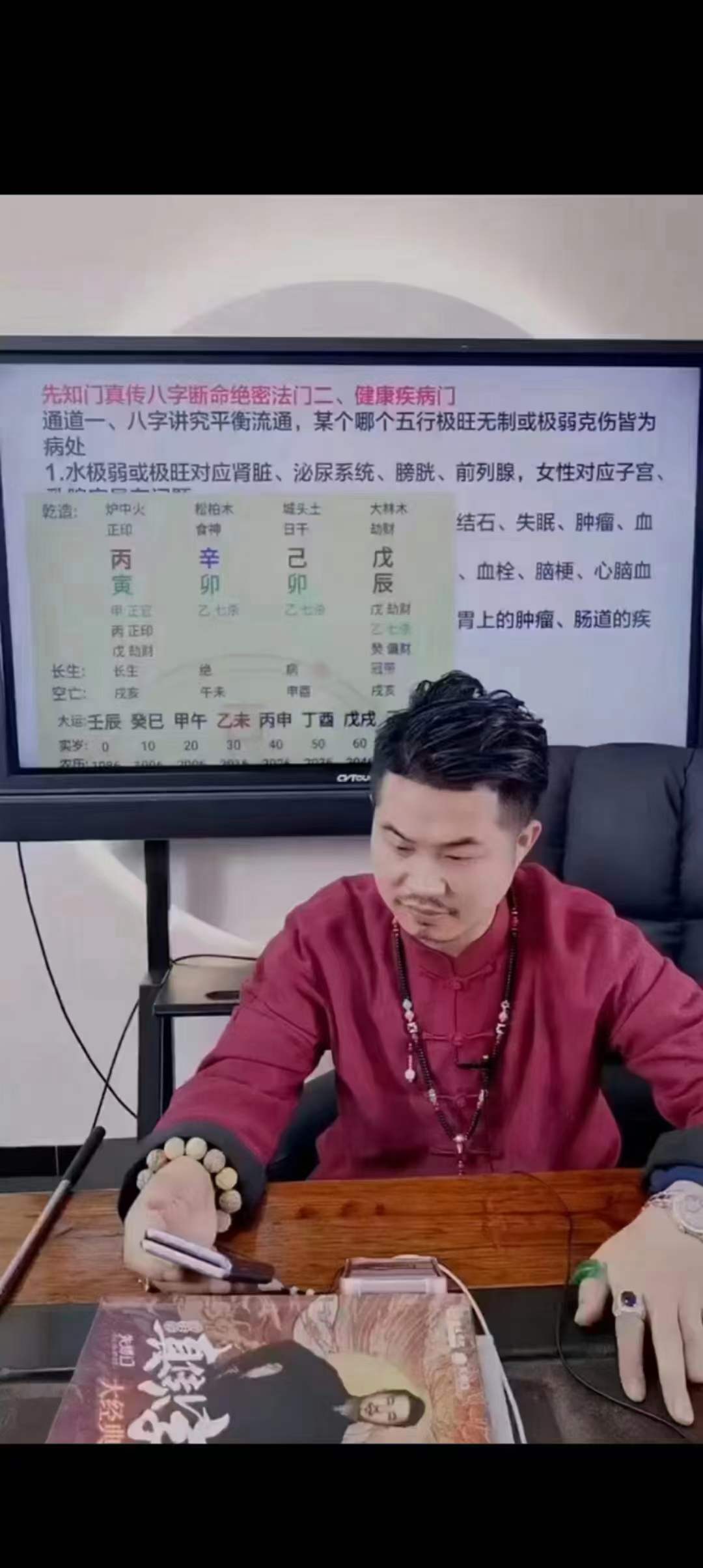 图片[2]-夏光明一天学会四柱八字视频5集10小时-真传国学