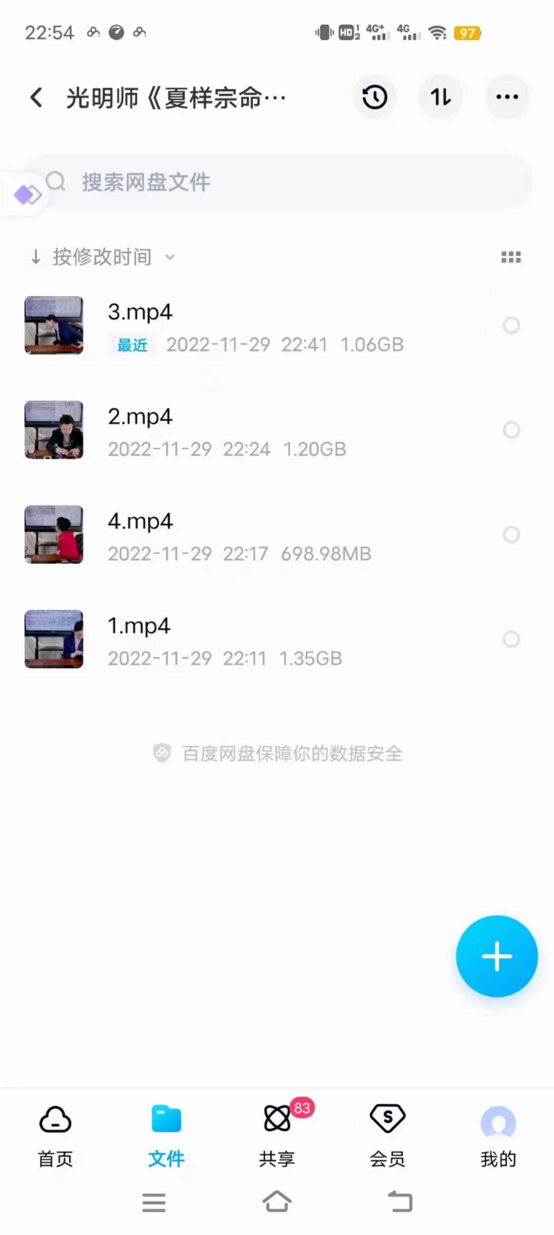 图片[2]-夏光明 八十一口诀《夏样宗命理 · 81口诀》详解精讲上下合集-真传国学