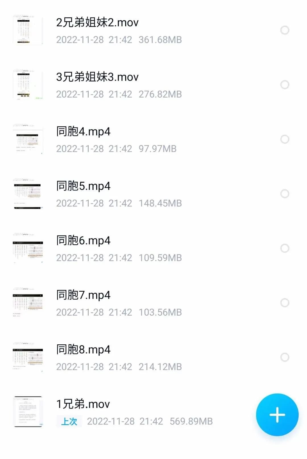 丰道人 兄弟姐妹+同胞 视频8集-真传国学