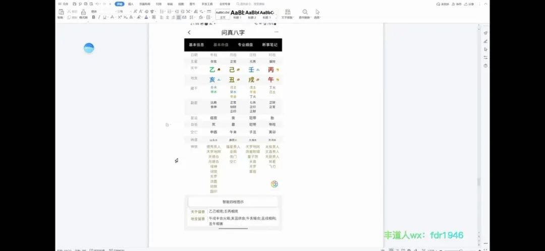 图片[2]-丰道人 兄弟姐妹+同胞 视频8集-真传国学