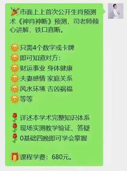 图片[2]-司天喜 生肖神断精华班 17集-真传国学