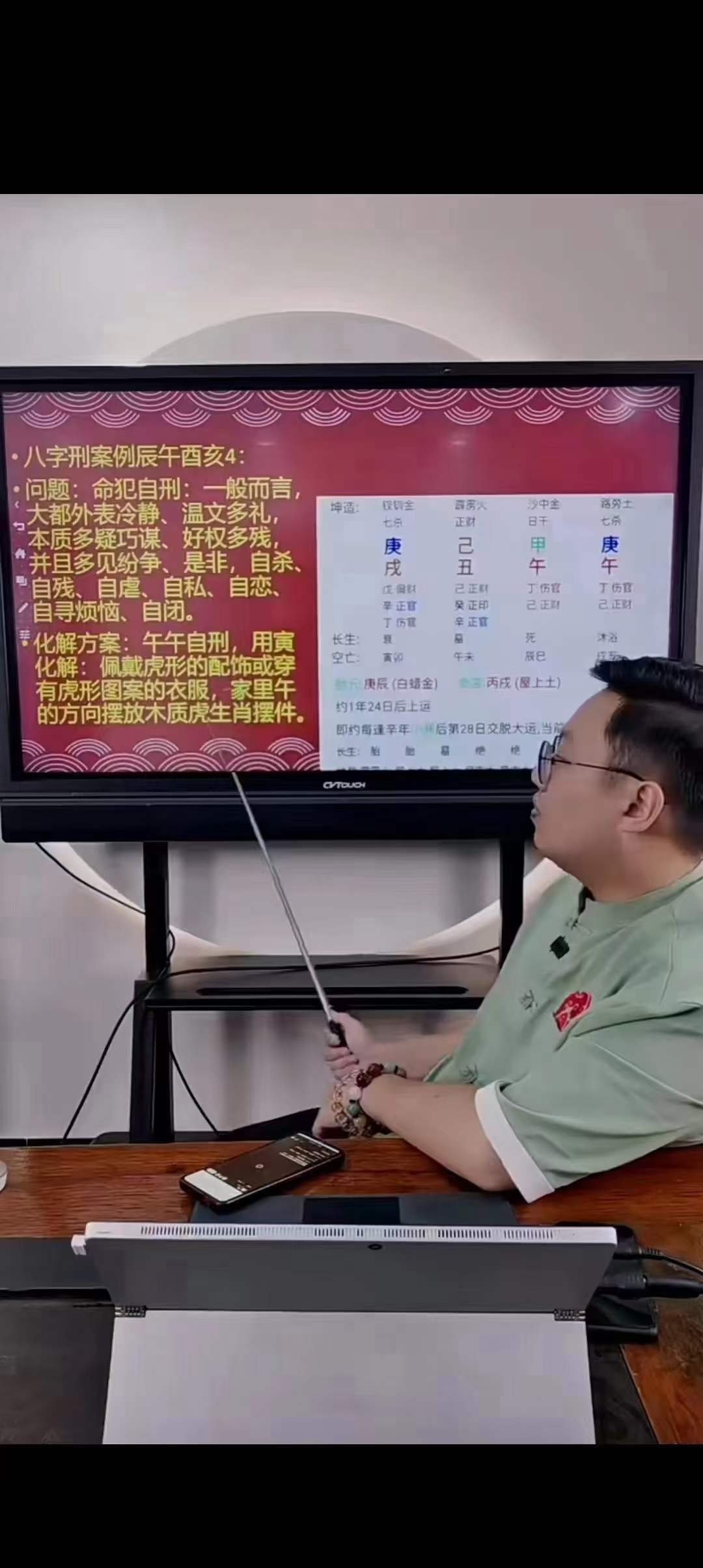 图片[3]-德盛老师《八字刑冲破穿绝五大吉凶祸福解密及化解方法揭秘》-真传国学