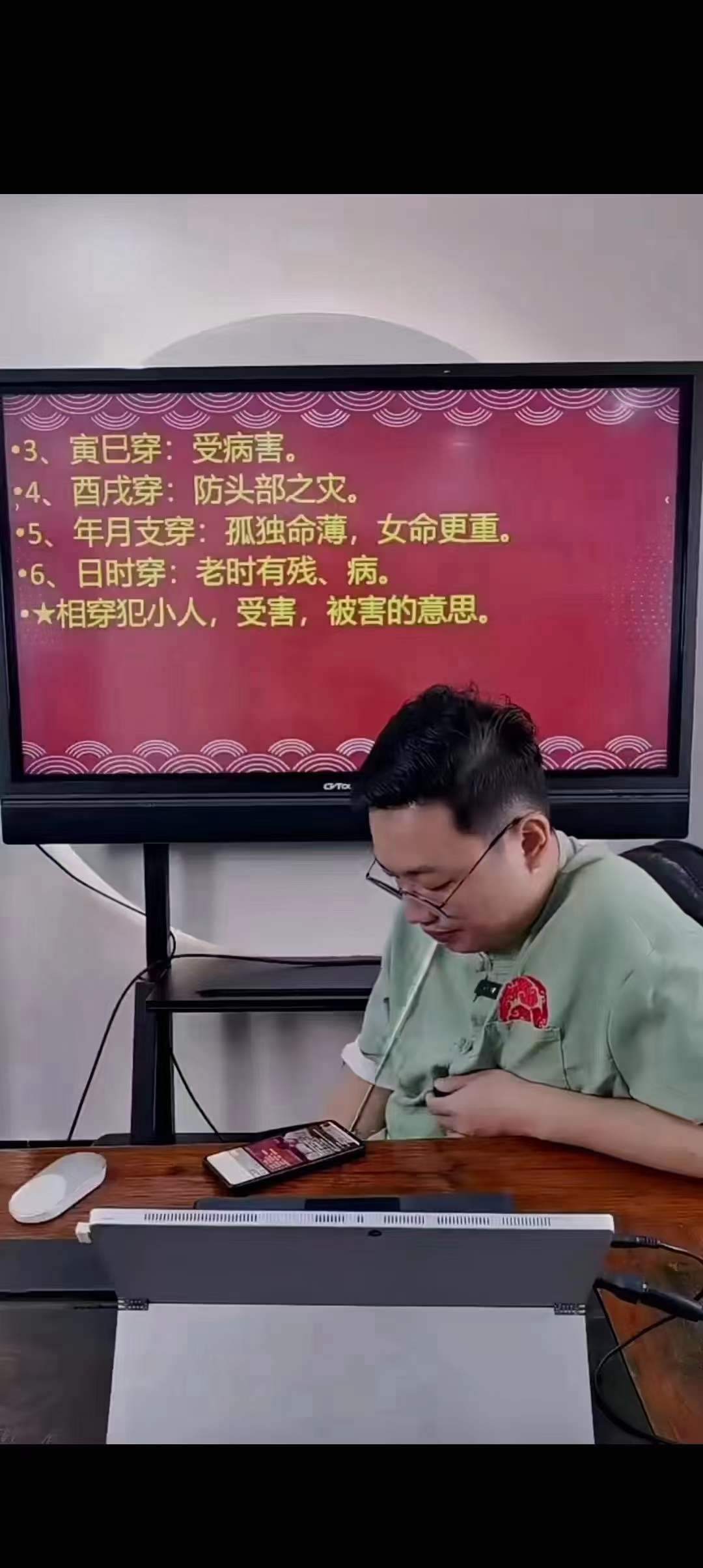 图片[4]-德盛老师《八字刑冲破穿绝五大吉凶祸福解密及化解方法揭秘》-真传国学