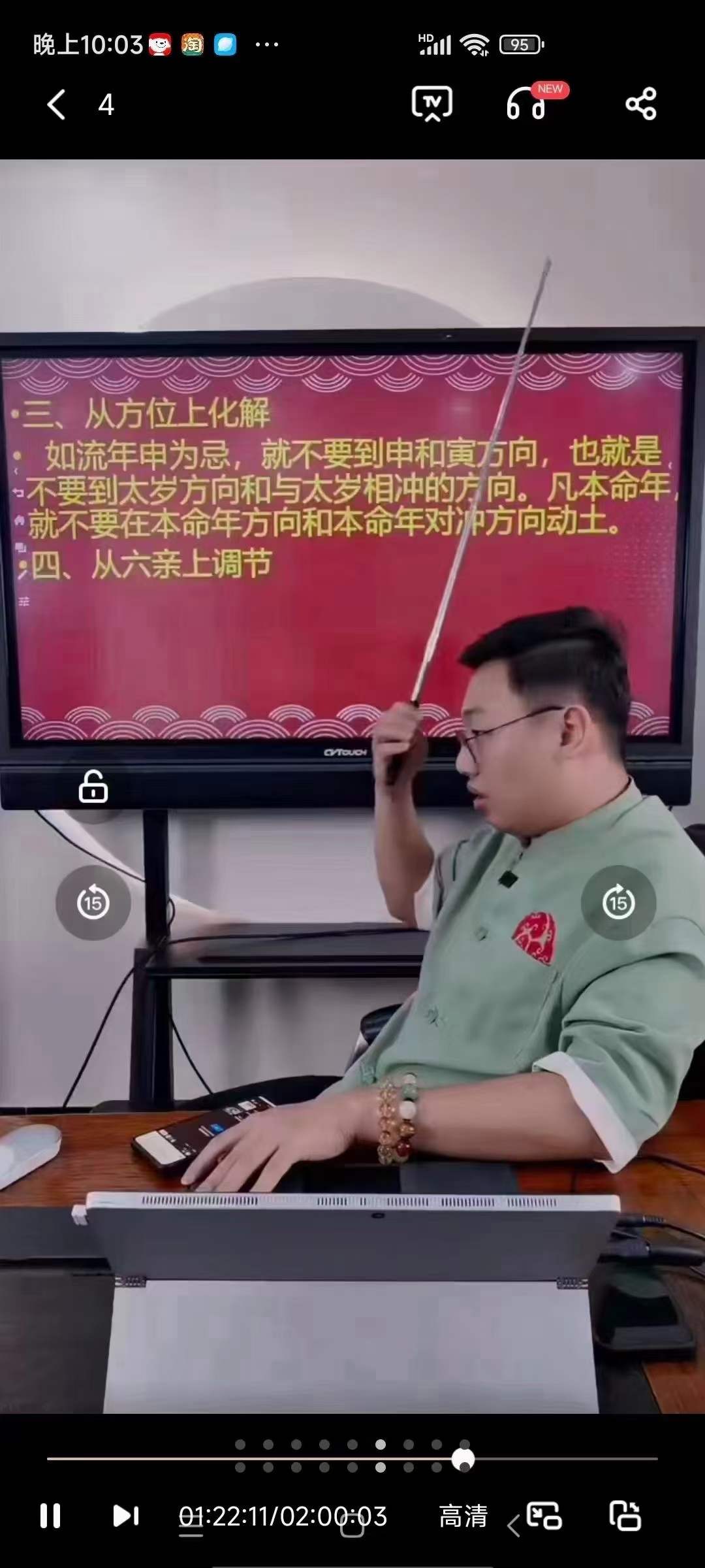 图片[7]-德盛老师《八字刑冲破穿绝五大吉凶祸福解密及化解方法揭秘》-真传国学