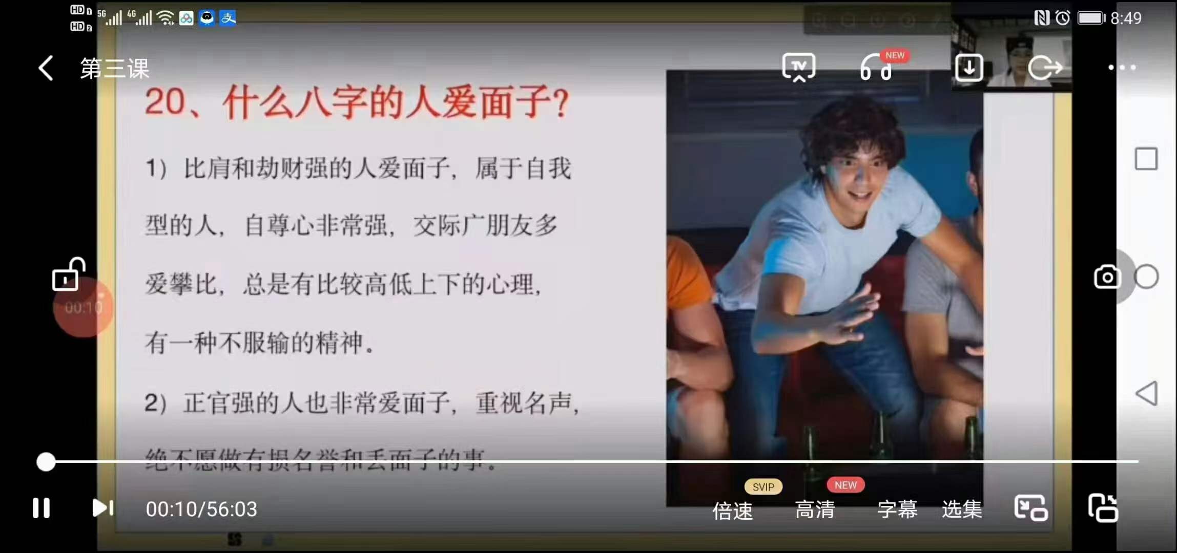 图片[2]-曲炜2021.6道家八字论命术-真传国学