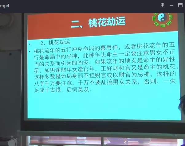 图片[7]-张一勺 四柱八字神刀过三关 31集-真传国学