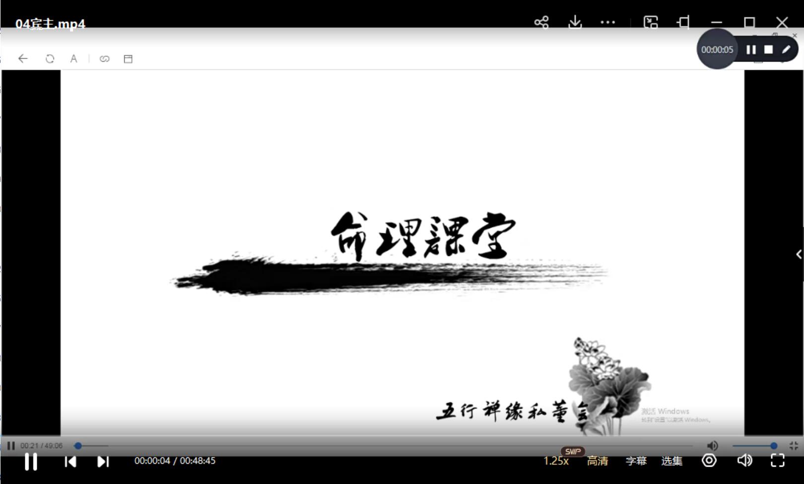 郑民生弟子十八道法门 绝技《命理宗镜》陈武兴登堂入室弟子班+课件 夸克网盘下载-真传国学