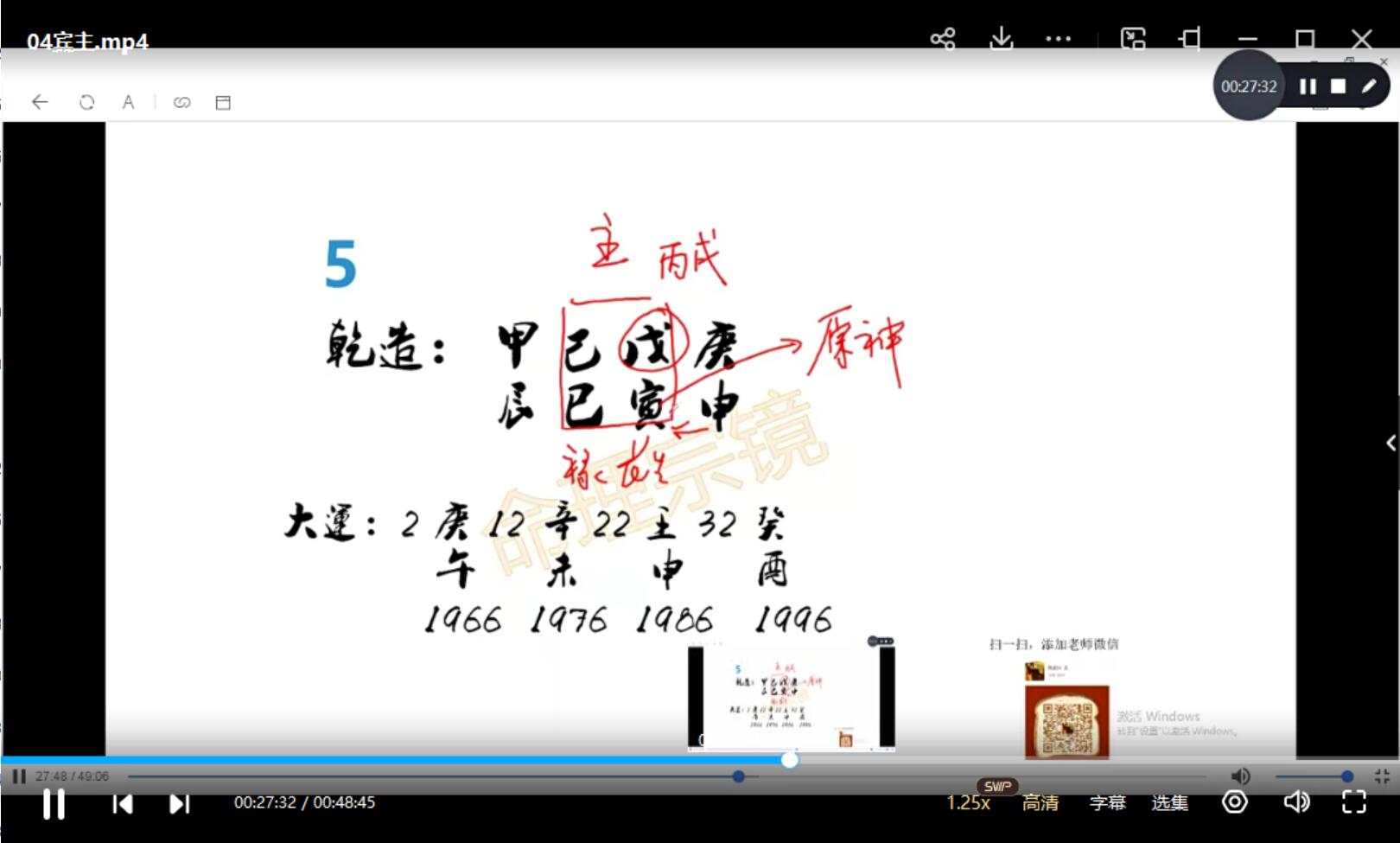图片[2]-郑民生弟子十八道法门 绝技《命理宗镜》陈武兴登堂入室弟子班+课件 夸克网盘下载-真传国学