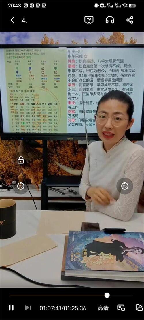 图片[3]-光明师《光明师真传八字富贵贫贱命格四大教学绝密法门》-真传国学