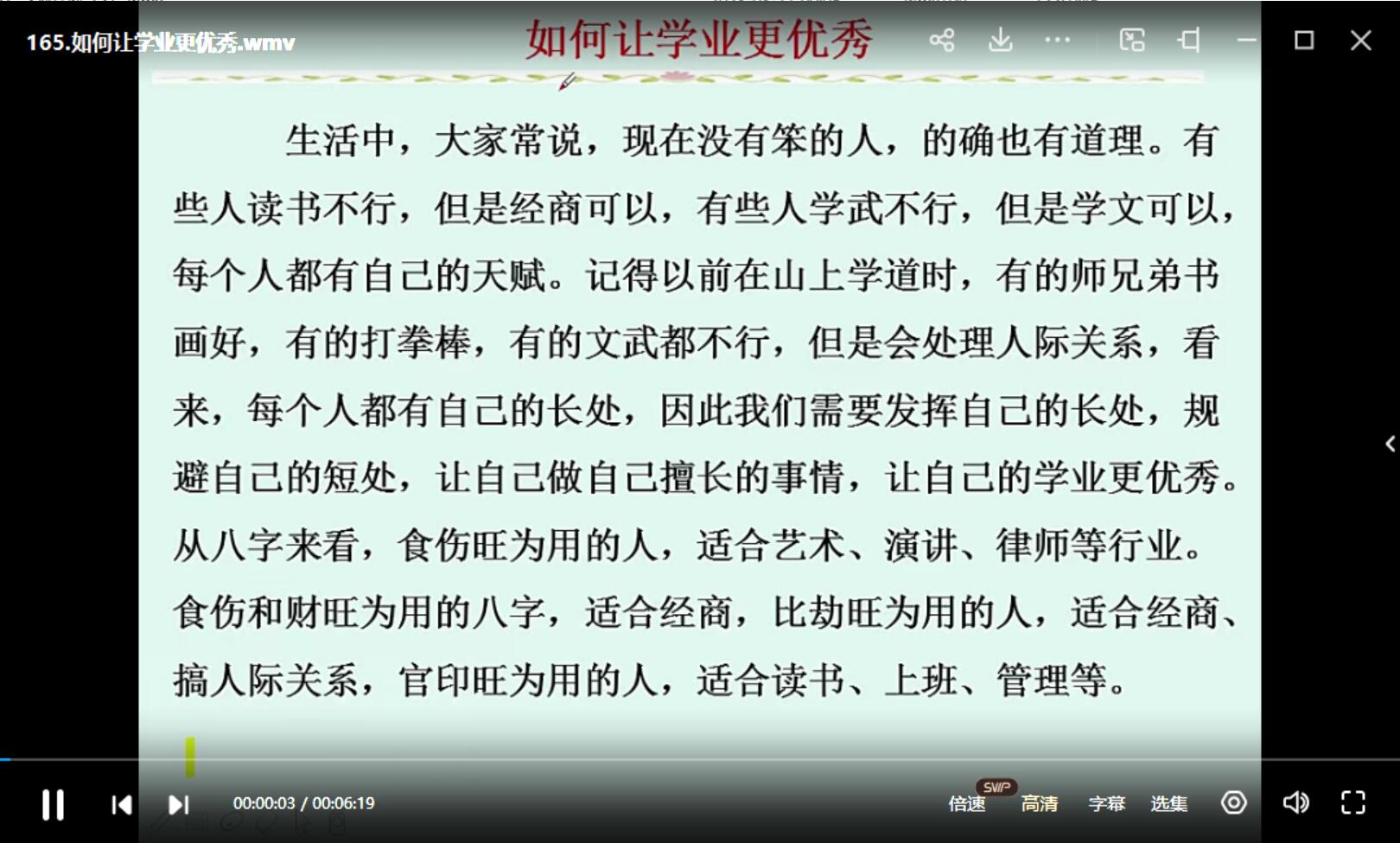 图片[2]-张伟光道家八字实战课程视频合集张伟光八字实战含讲义图片资料 夸克网盘下载-真传国学