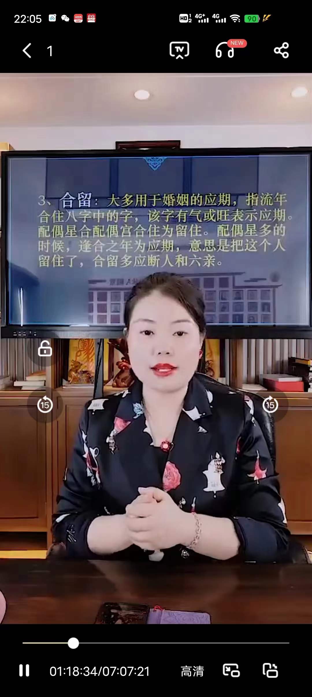 图片[2]-郭舒涵《八字点窍之合刑穿绝详解及应事》-真传国学