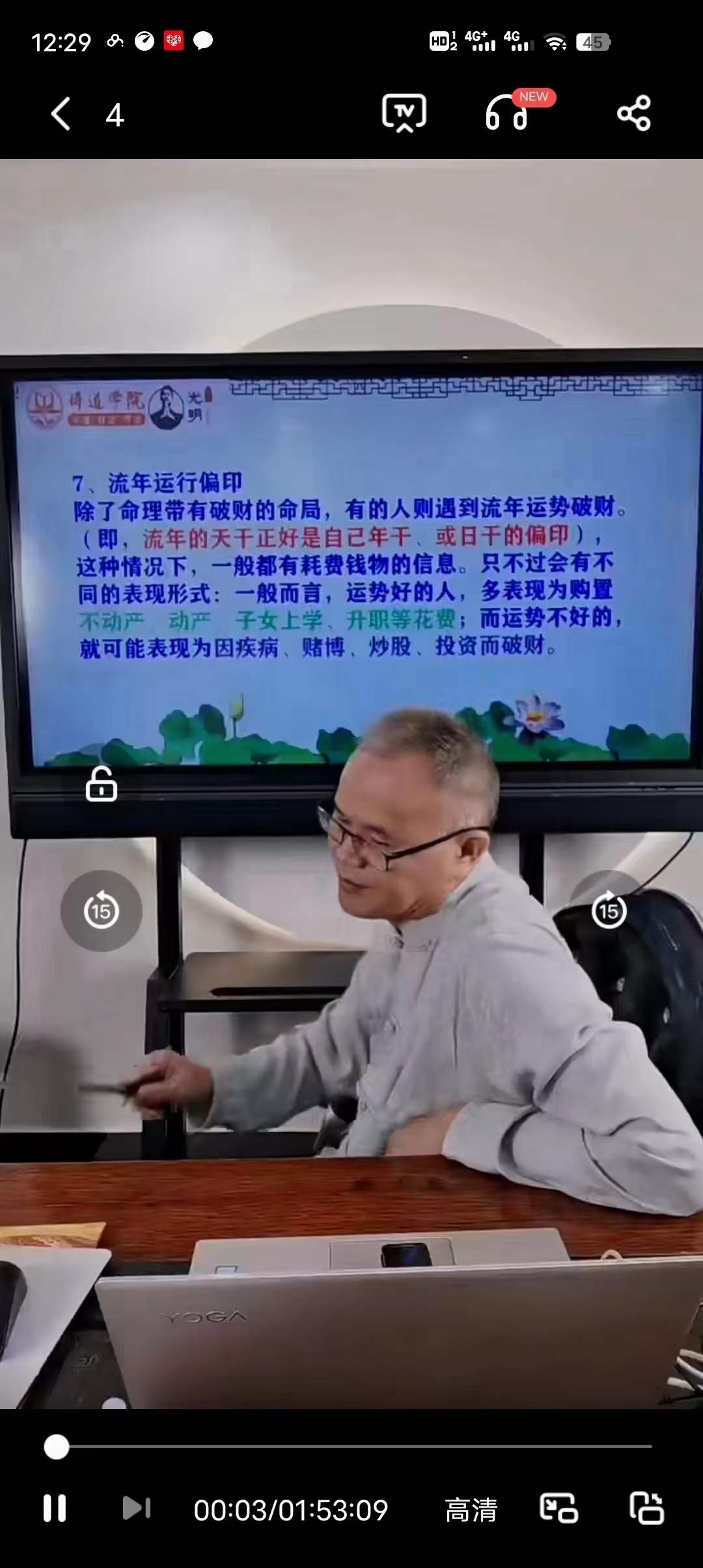 图片[2]-德镜老师《八字断财富核心法门》视频4集-真传国学