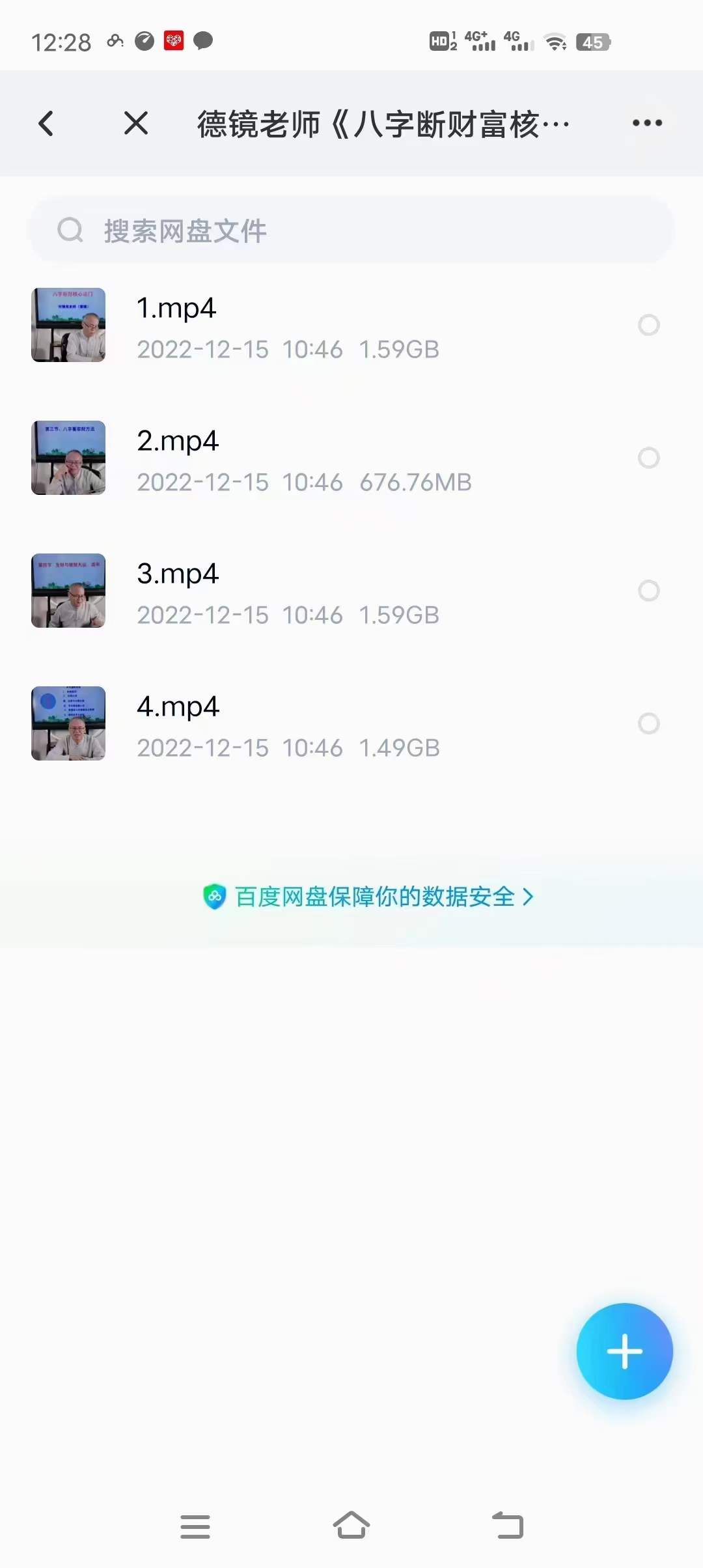 图片[3]-德镜老师《八字断财富核心法门》视频4集-真传国学