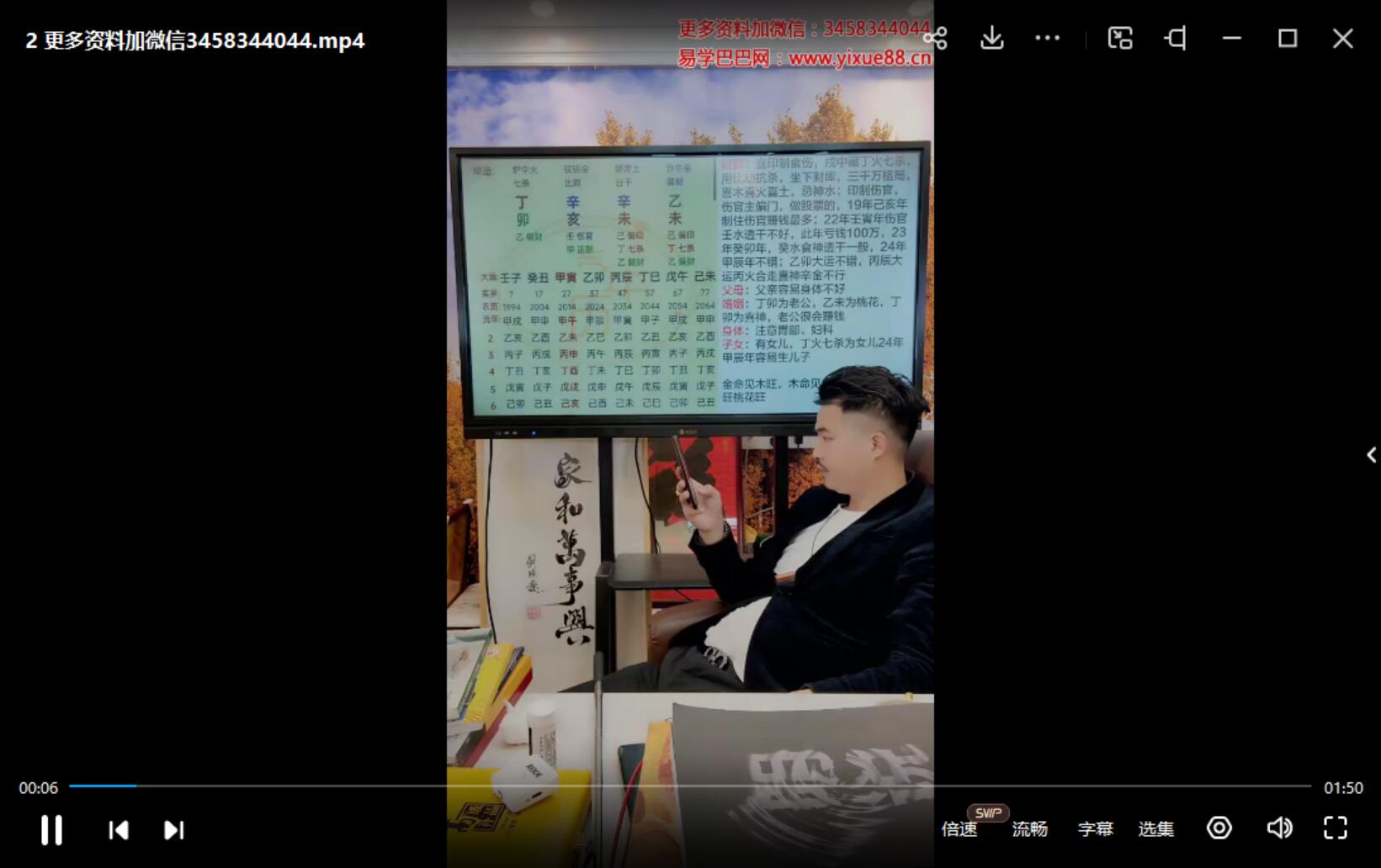 图片[2]-光明师《八字高端实操推演班-财富格局专场》第一期+第二期-真传国学