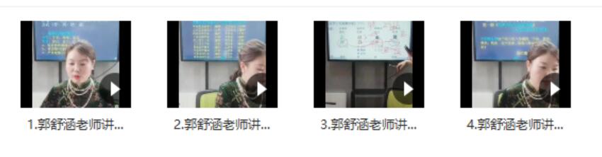 德福断财富视频4集-真传国学