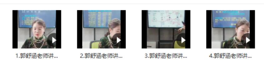 德福《八字看财富等级的秘诀》视频4集-真传国学