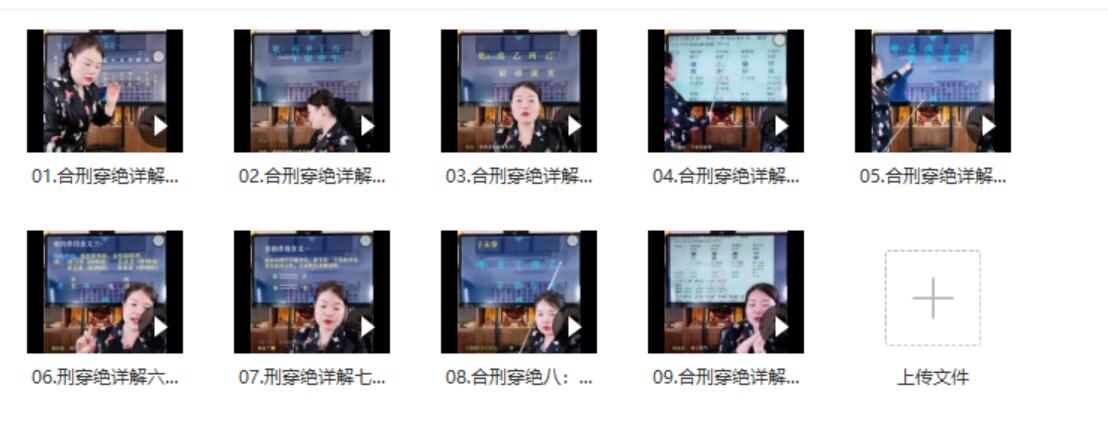 德福《八字点窍之刑穿破绝详解》视频9集-真传国学