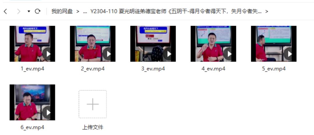 德宝老师《五阴干-得月令者得天下，失月令者失江山》6集-真传国学