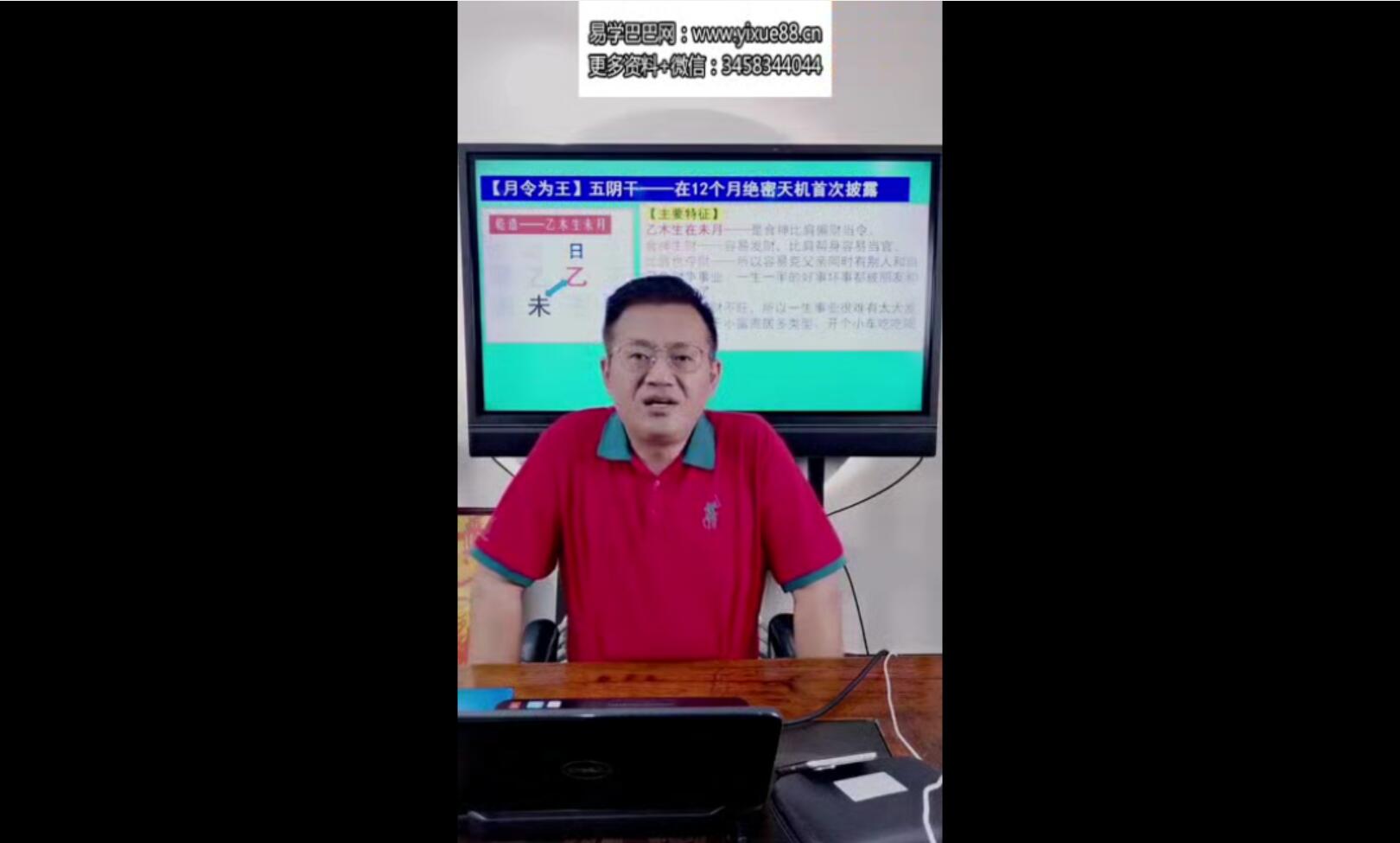 图片[3]-德宝老师《五阴干-得月令者得天下，失月令者失江山》6集-真传国学