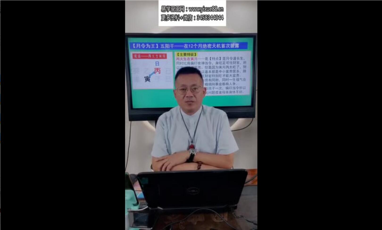 图片[2]-德宝老师《五阳干-得月令者得天下，失月令者失江山》5集-真传国学