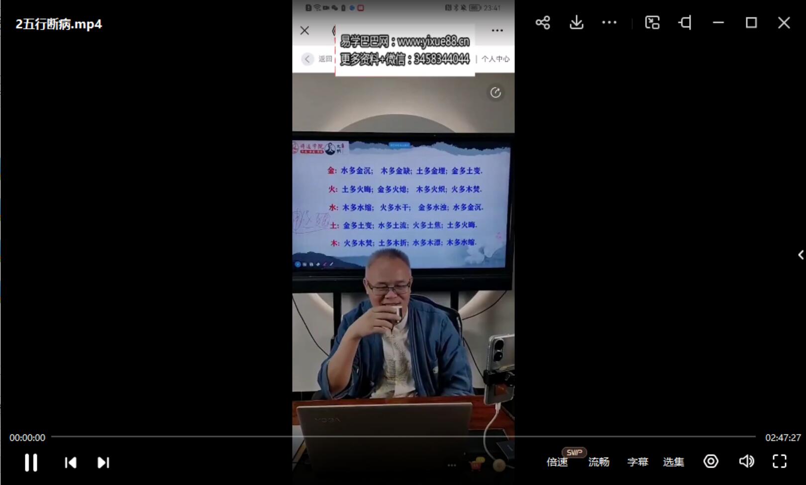 图片[2]-德镜五行断病视频3集-真传国学