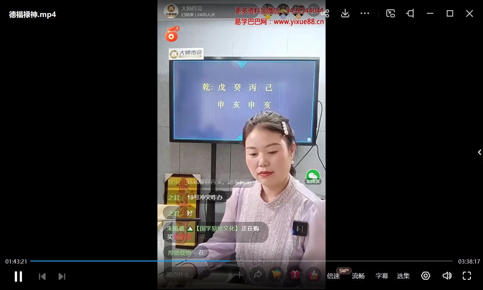 德福禄身 禄的用法-真传国学