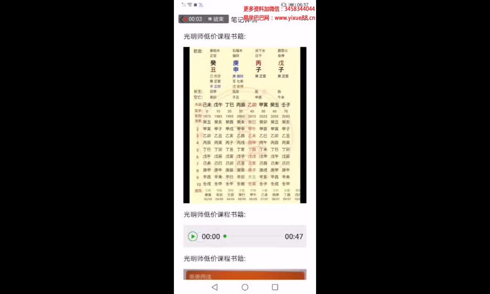 图片[2]-夏光明 龙虎山秘法 格局秘论 瞬间秒懂八字格局-真传国学