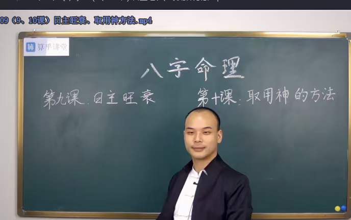 图片[5]-张念八字系统课（正课+辅导课）58集-真传国学