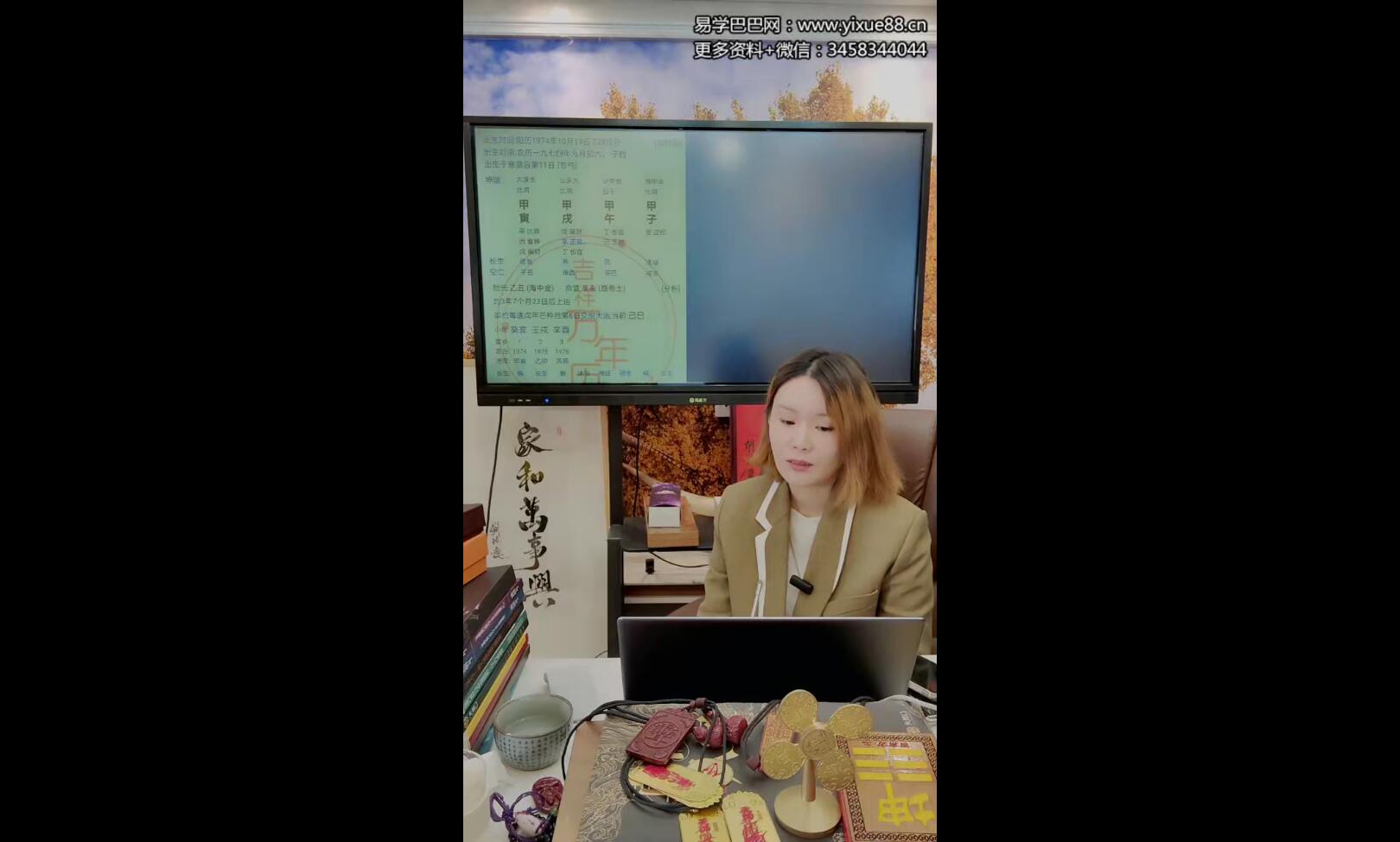 图片[2]-曹美玲《地支刑冲破穿绝详情应事及化解》1集约7小时-真传国学