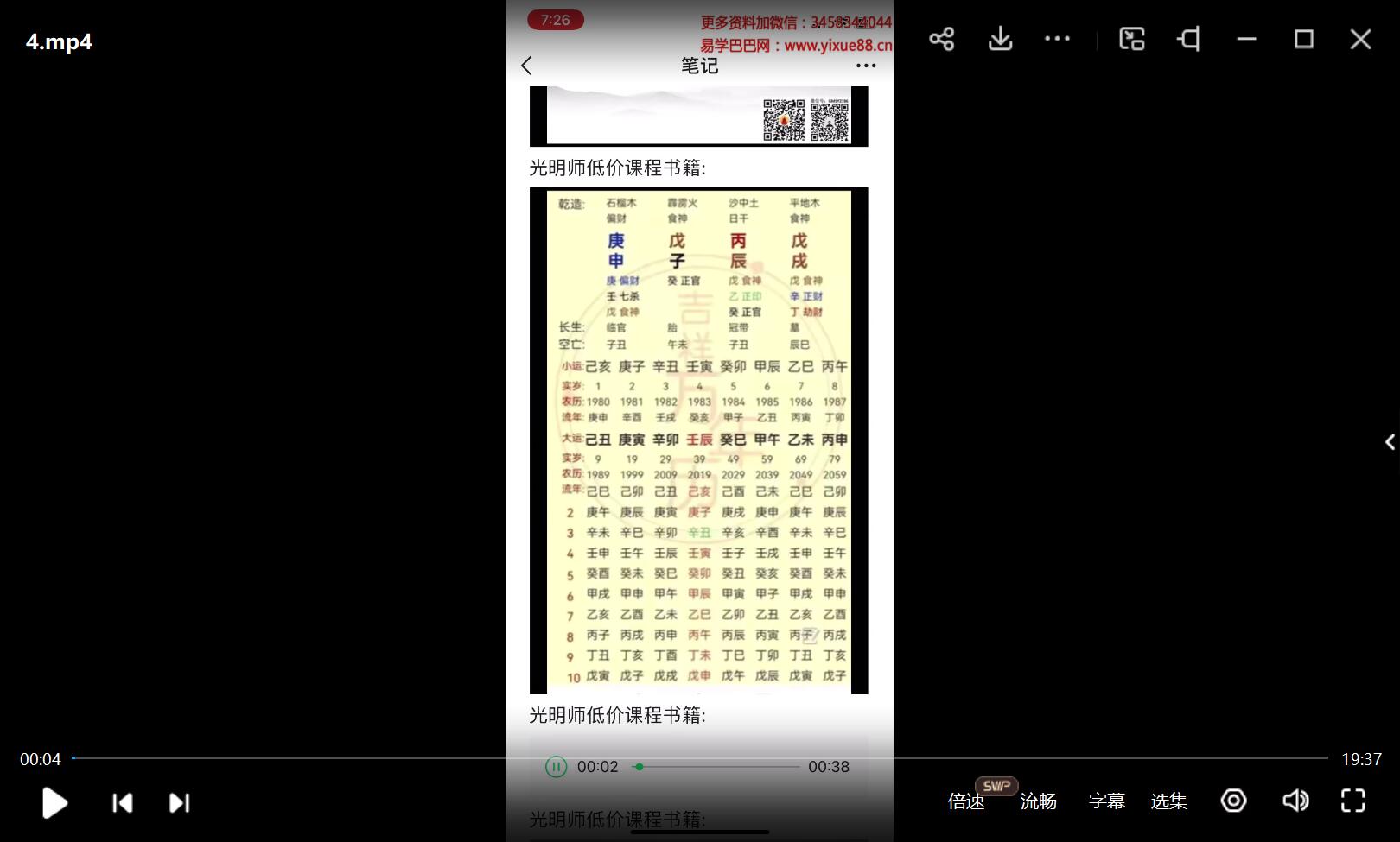 图片[2]-光明师人字墓与库的十大不传之秘-真传国学