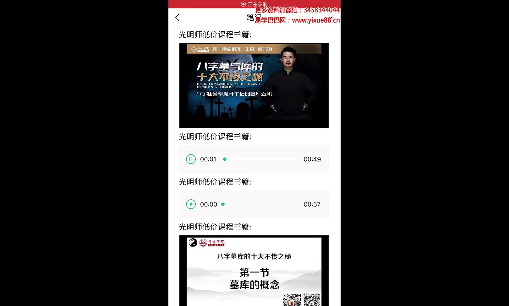 图片[3]-光明师人字墓与库的十大不传之秘-真传国学